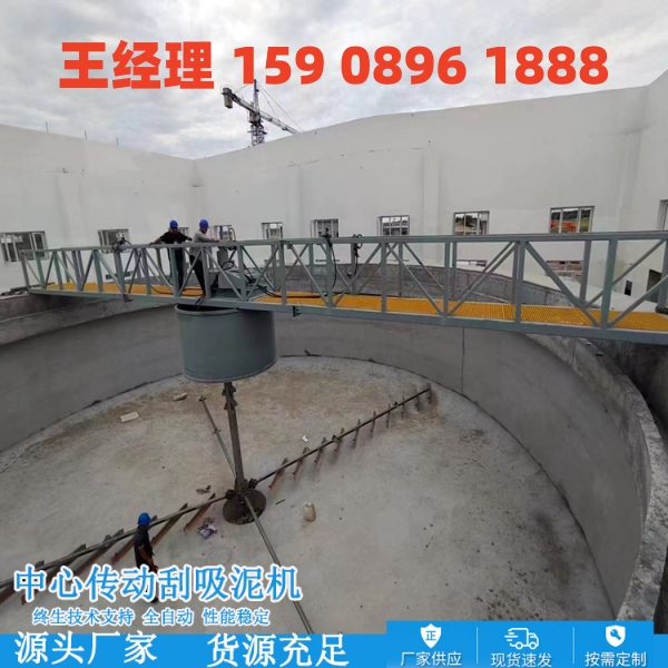 秦皇岛中心传动刮泥机